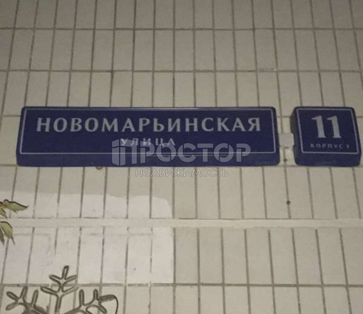 1-комнатная квартира, 38 м² - фото 3