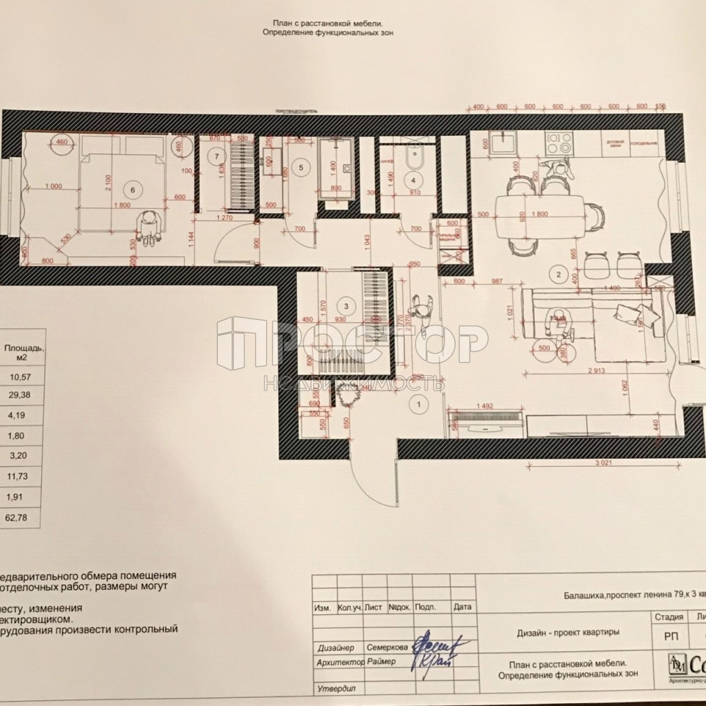 2-комнатная квартира, 65.3 м² - фото 4