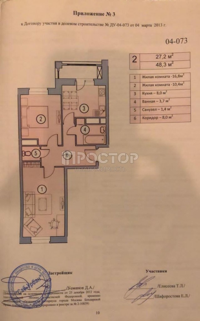 2-комнатная квартира, 48.8 м² - фото 20