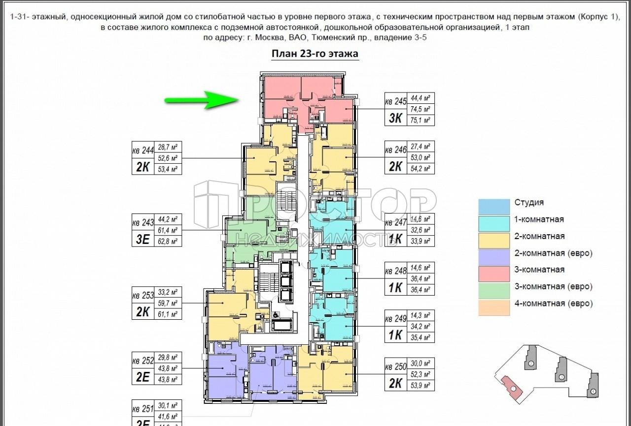 3-комнатная квартира, 75.3 м² - фото 10