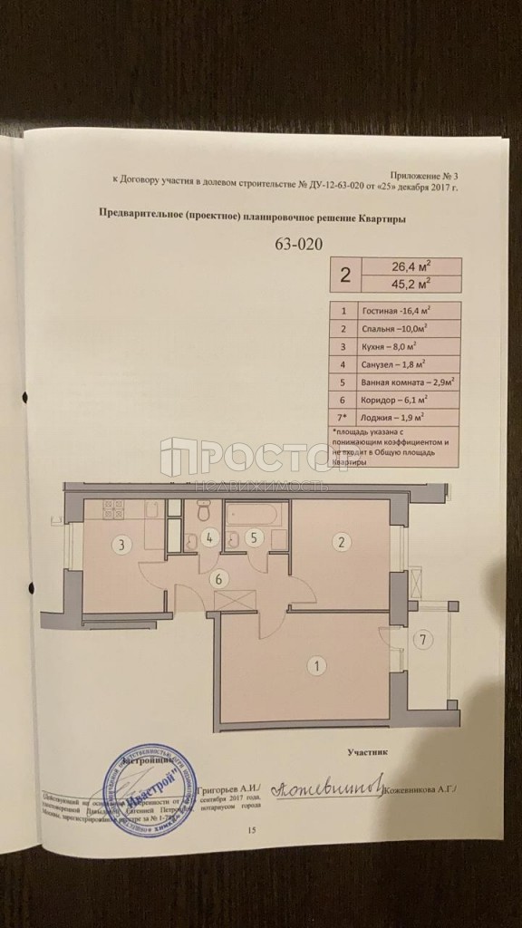 2-комнатная квартира, 45.2 м² - фото 7