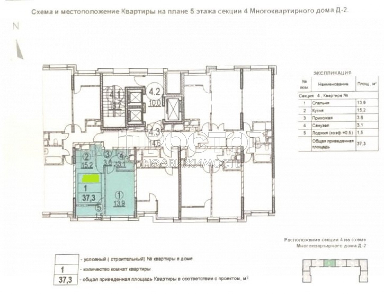 1-комнатная квартира, 37.3 м² - фото 2