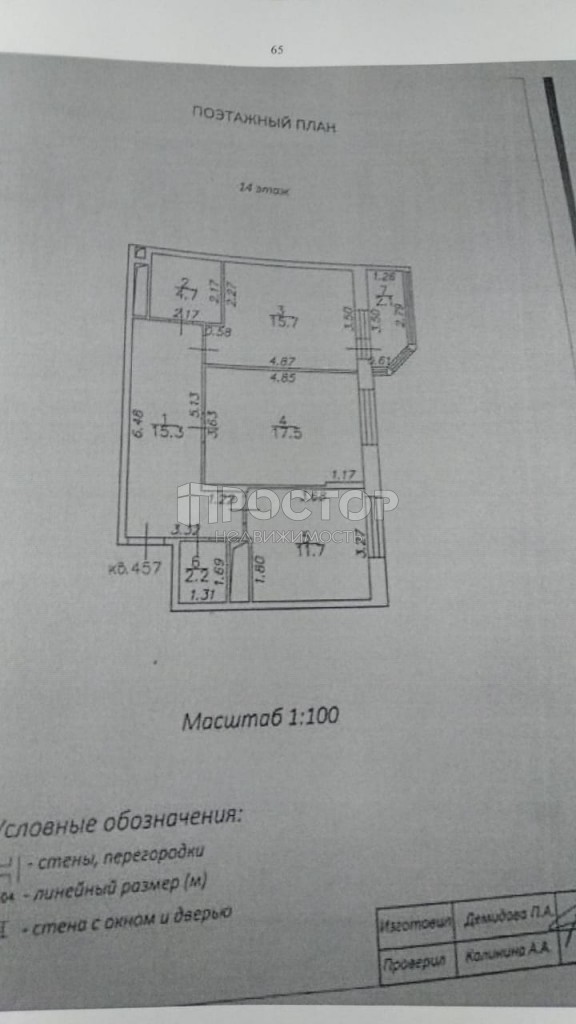 2-комнатная квартира, 70 м² - фото 4