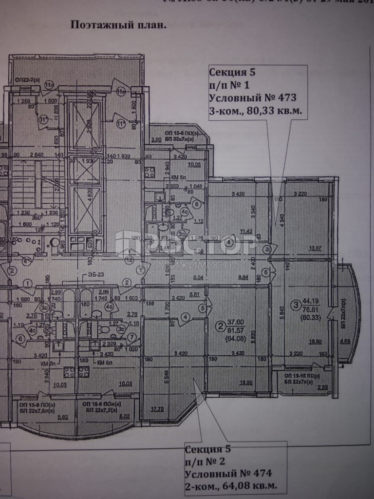 3-комнатная квартира, 81 м² - фото 30