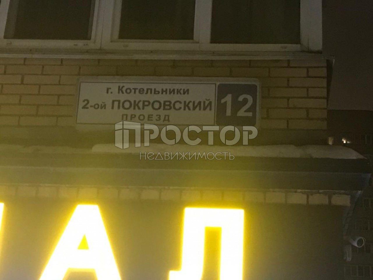 3-комнатная квартира, 100 м² - фото 3