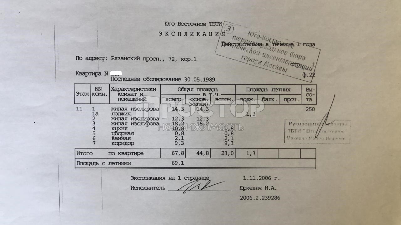 3-комнатная квартира, 69.1 м² - фото 16