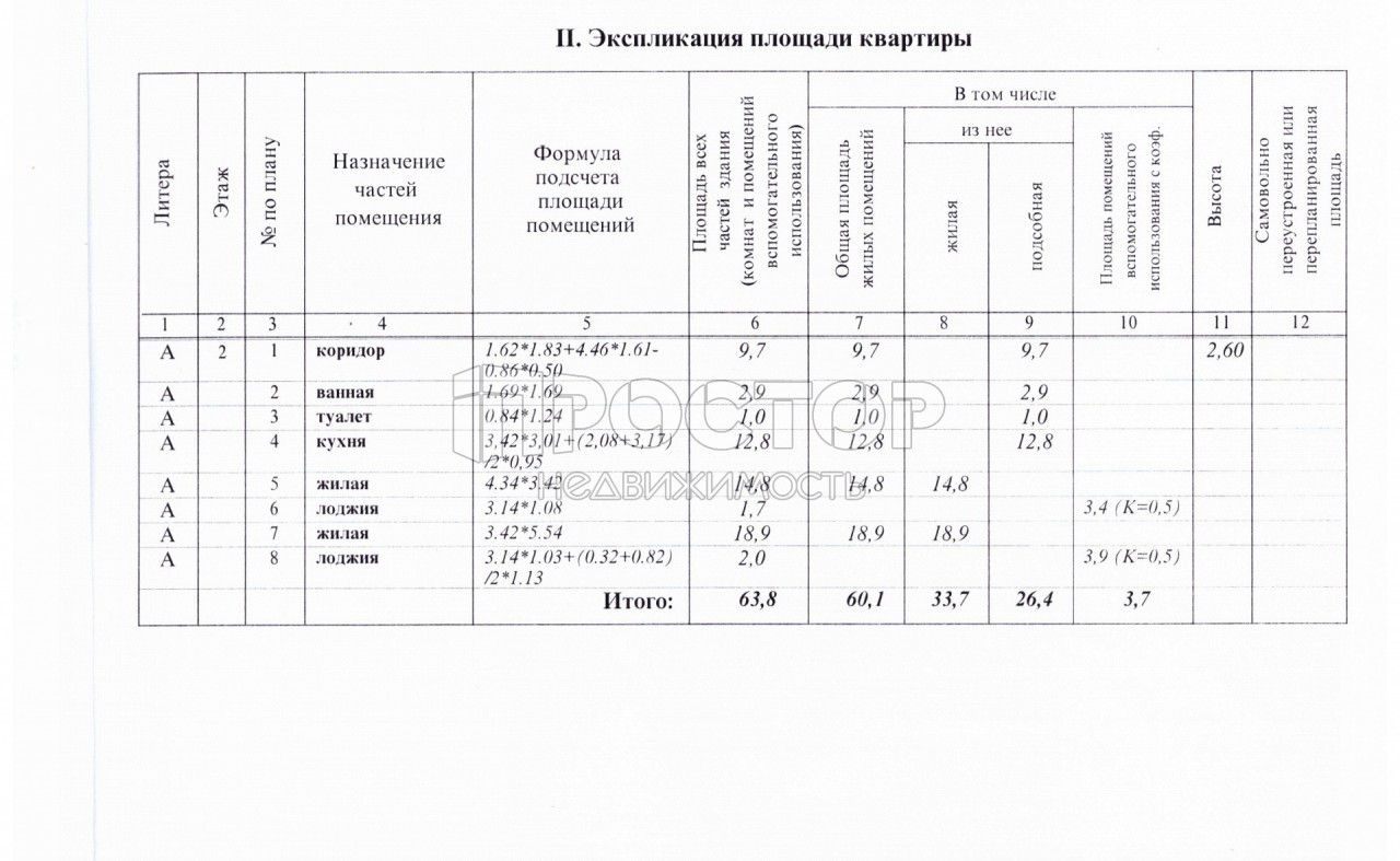 2-комнатная квартира, 60.1 м² - фото 14