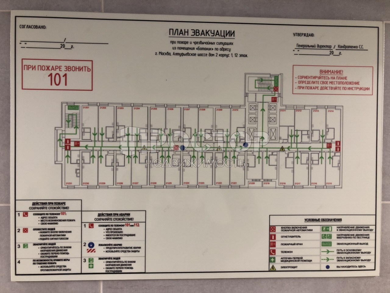 Студия, 18.8 м² - фото 21