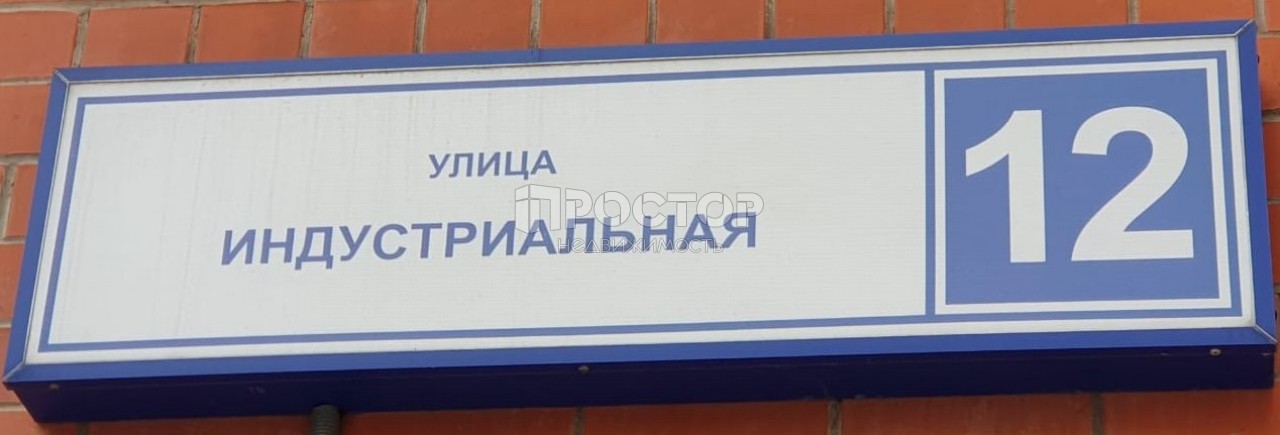 1-комнатная квартира, 43.6 м² - фото 2