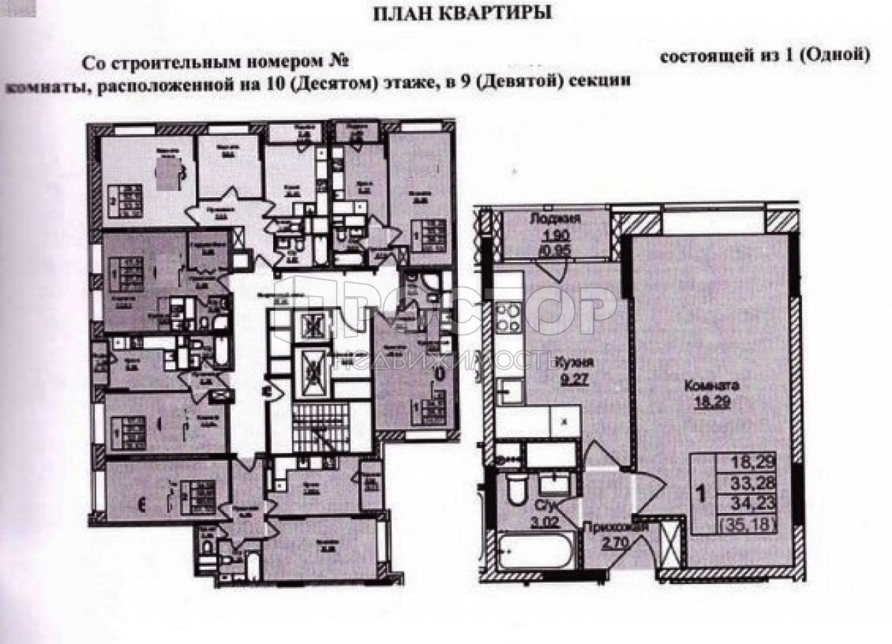 1-комнатная квартира, 35.18 м² - фото 3