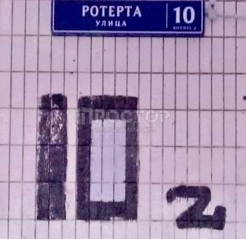 Купить квартиру