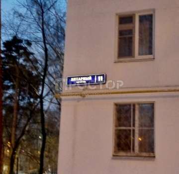 Купить квартиру