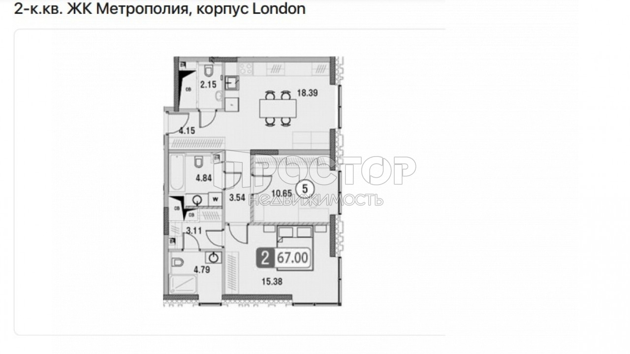 2-комнатная квартира, 67 м² - фото 2