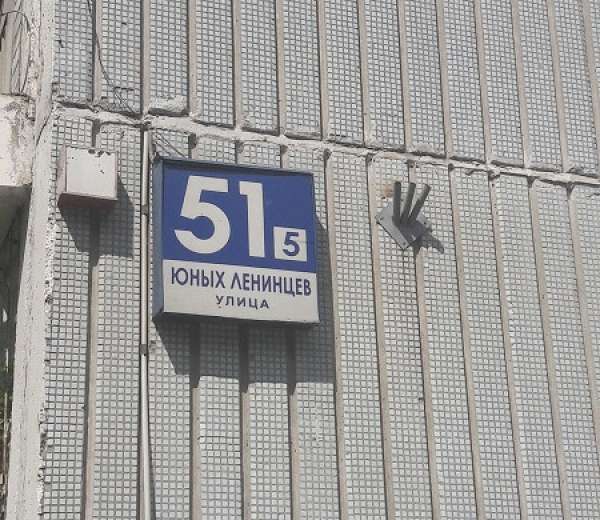 Дворец бракосочетания юных ленинцев д 35. Ул. Кузьминки ул. Юных ленинцев д83 корпус 4. Аптека асаки фарма.