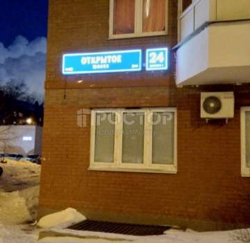 Купить квартиру