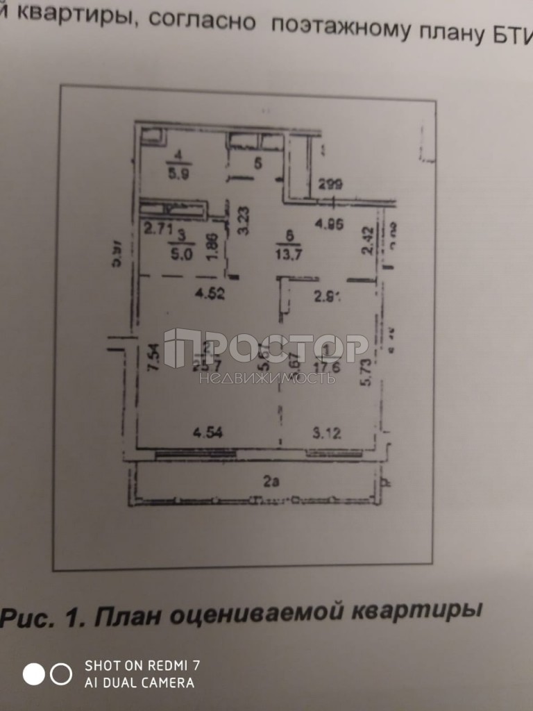 2-комнатная квартира, 69.6 м² - фото 14