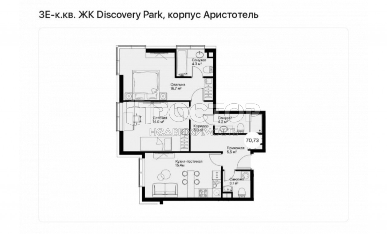 3-комнатная квартира, 70.73 м² - фото 2