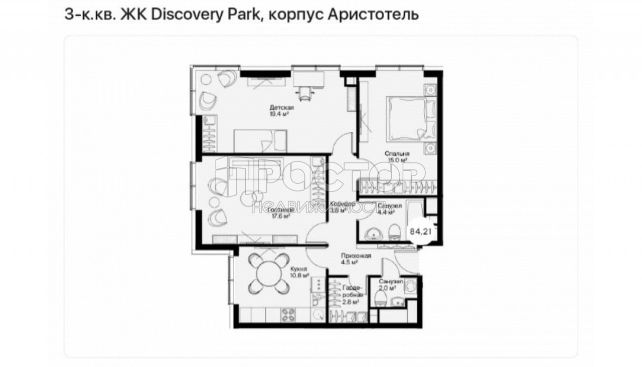 3-комнатная квартира, 84.21 м² - фото 2