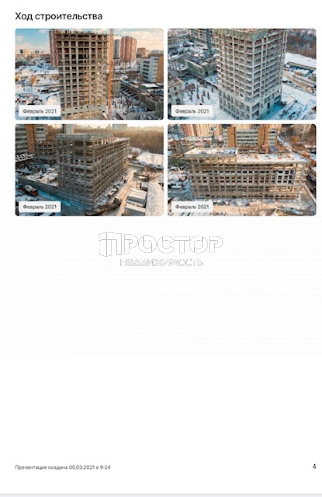 Студия, 28.17 м² - фото 13