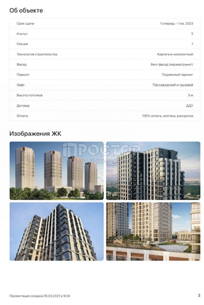 Студия, 28.17 м² - фото 12