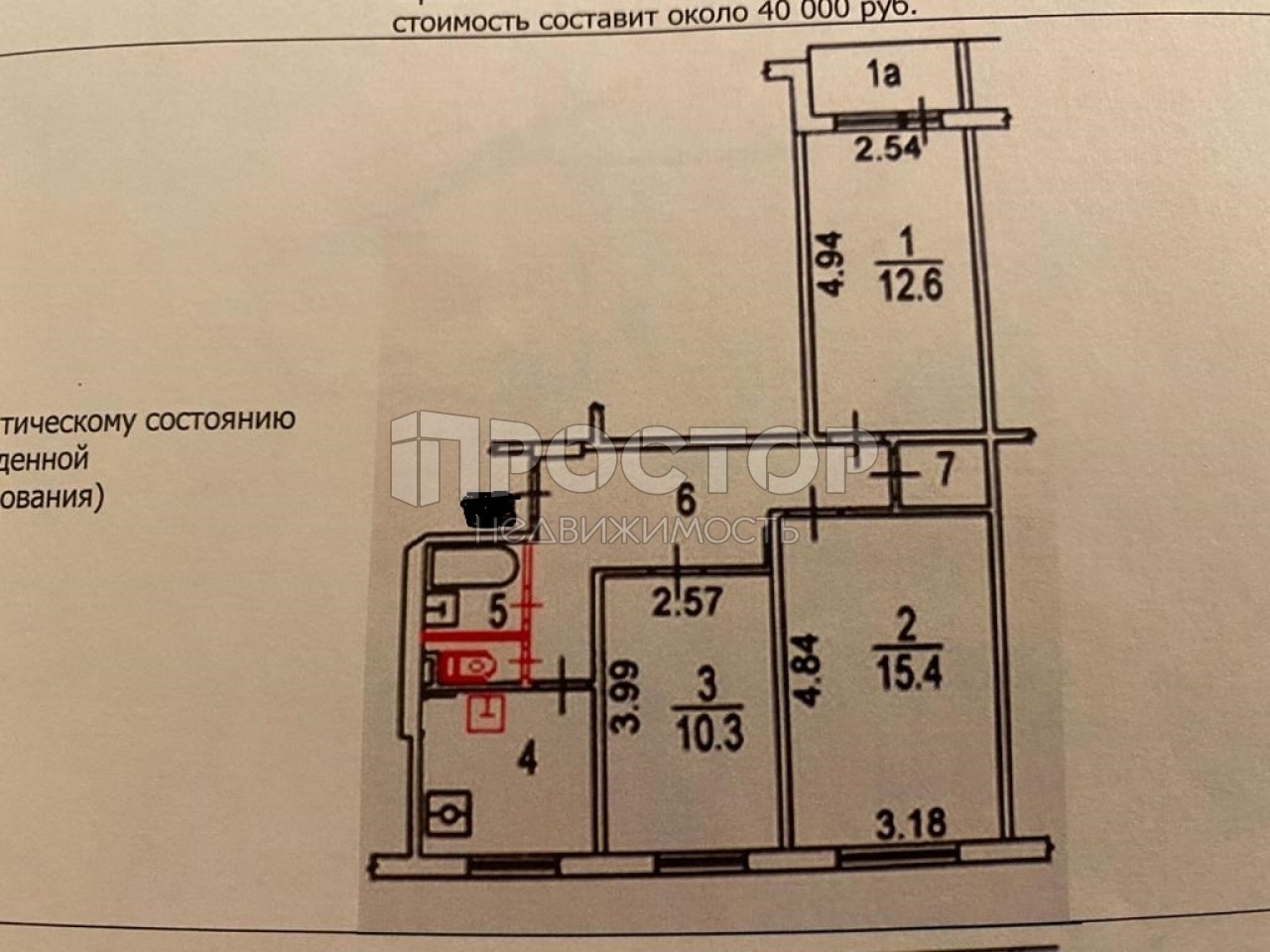 3-комнатная квартира, 58.7 м² - фото 6