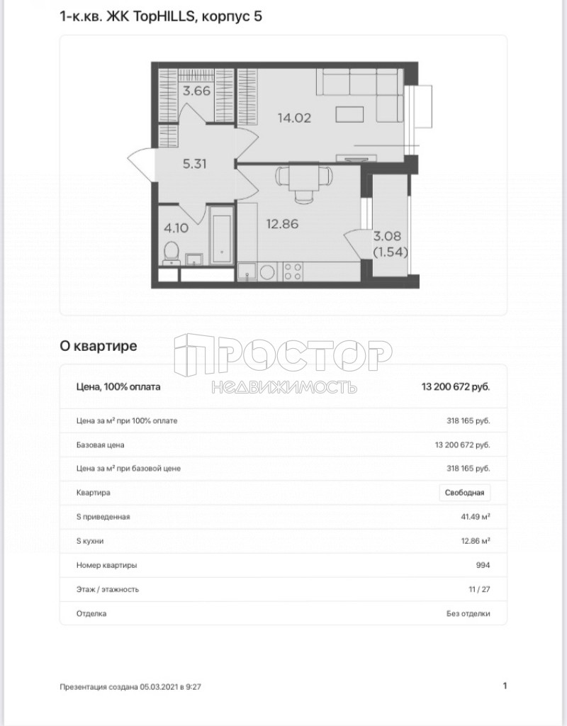 1-комнатная квартира, 41.49 м² - фото 10