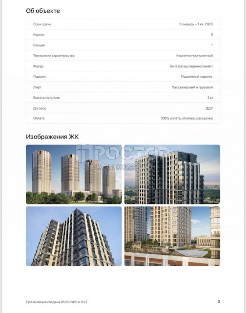 1-комнатная квартира, 41.49 м² - фото 12