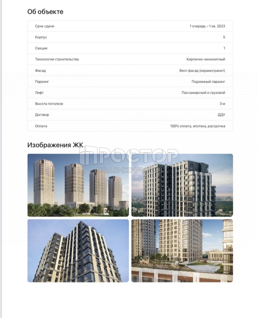 2-комнатная квартира, 48.56 м² - фото 12