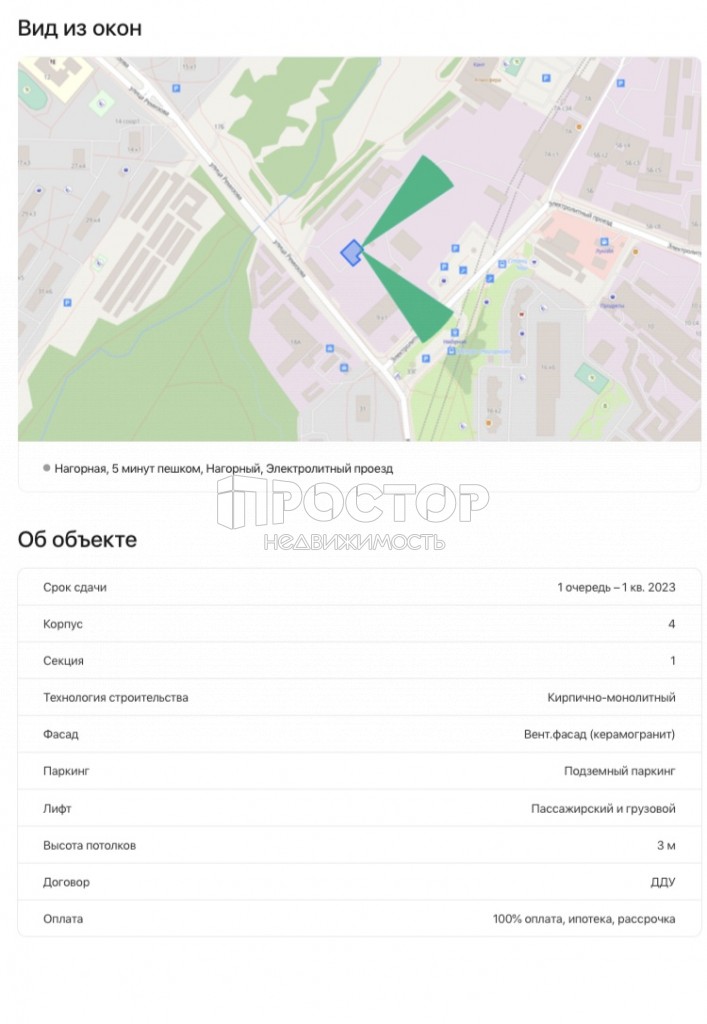 2-комнатная квартира, 52.65 м² - фото 12