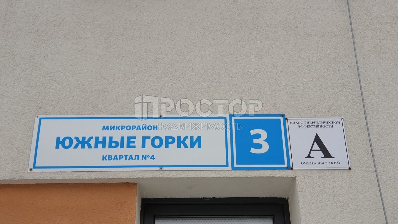 1-комнатная квартира, 29.4 м² - фото 2