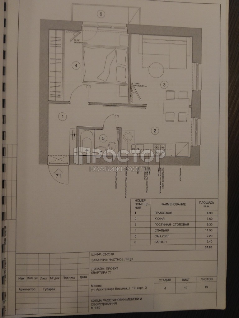 2-комнатная квартира, 38 м² - фото 20