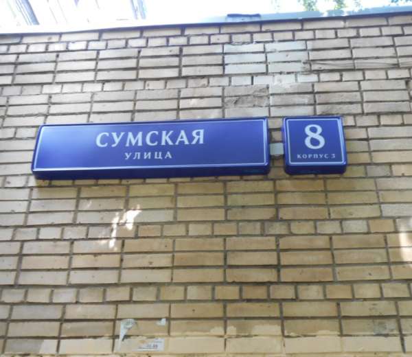 Купить сумы в москве