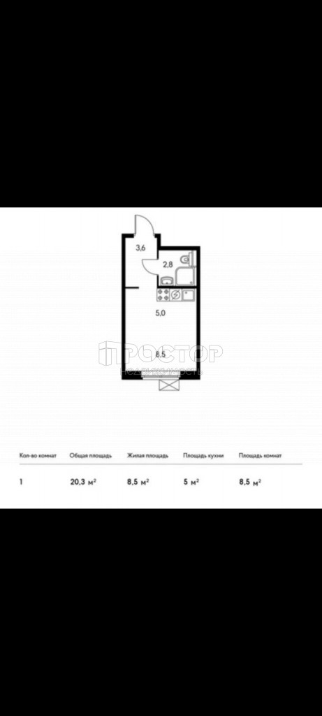 Студия, 20.3 м² - фото 3