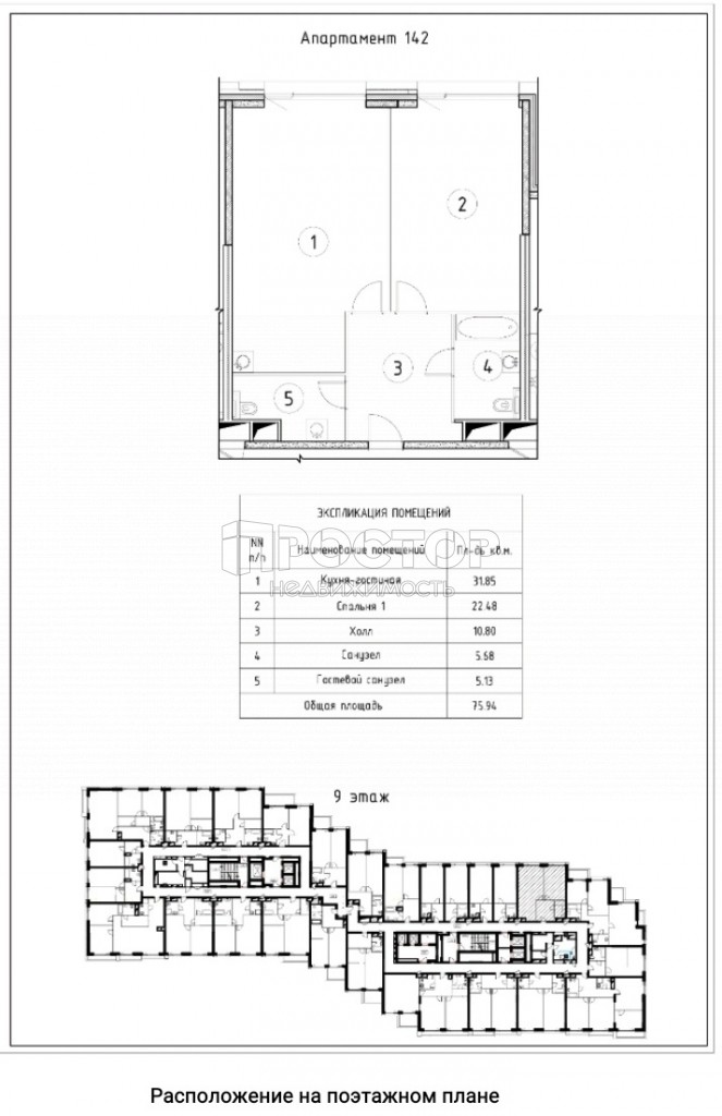 1-комнатная квартира, 75.94 м² - фото 10