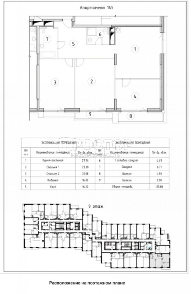 3-комнатная квартира, 123.88 м² - фото 6