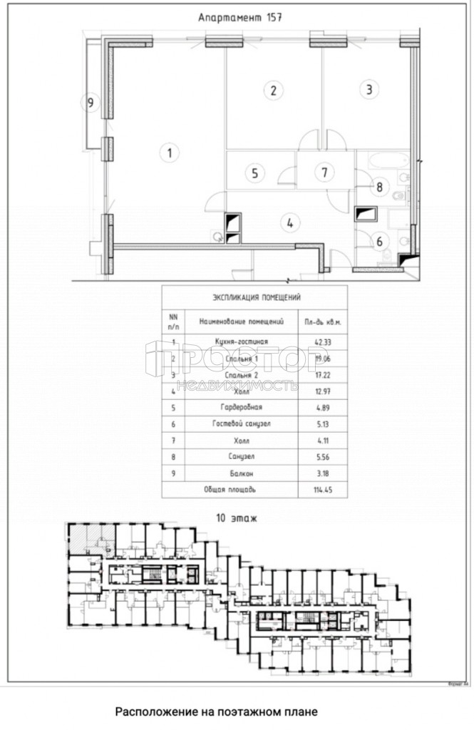 2-комнатная квартира, 114.45 м² - фото 6