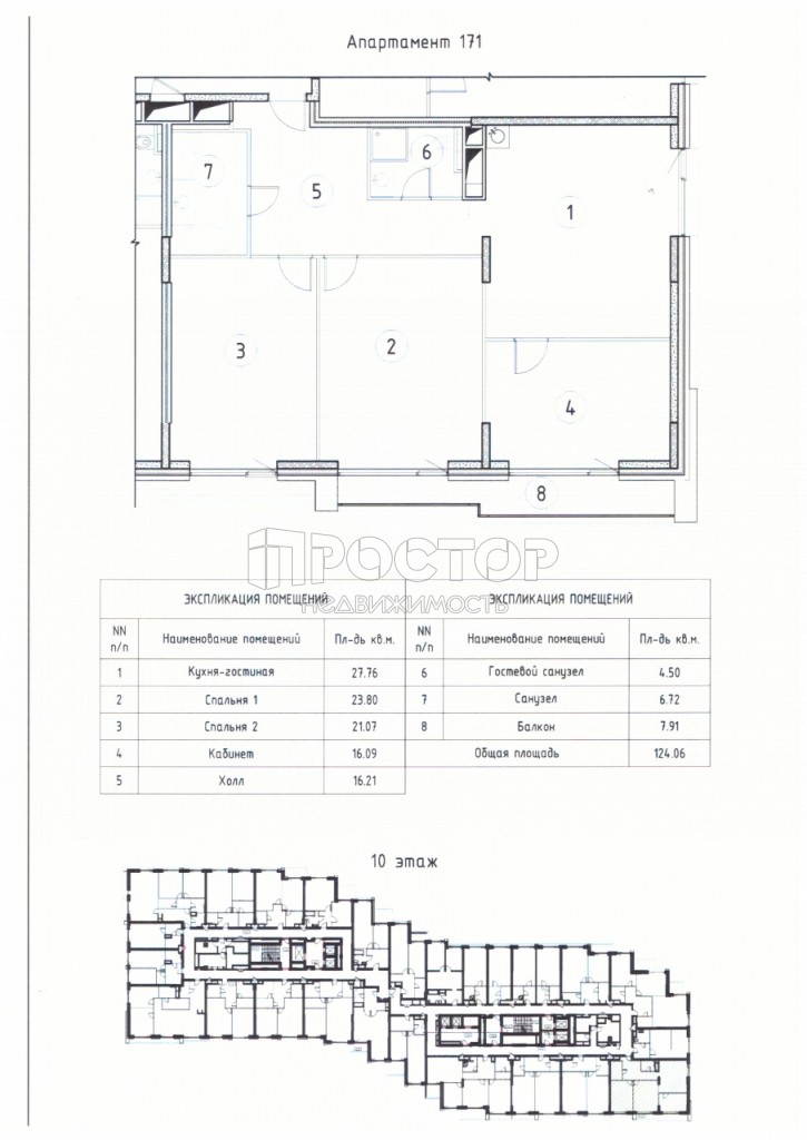 3-комнатная квартира, 124.06 м² - фото 22