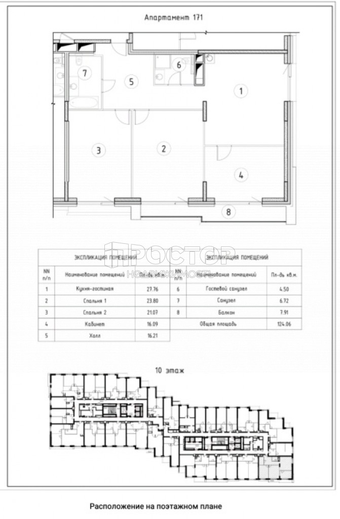 3-комнатная квартира, 124.06 м² - фото 9