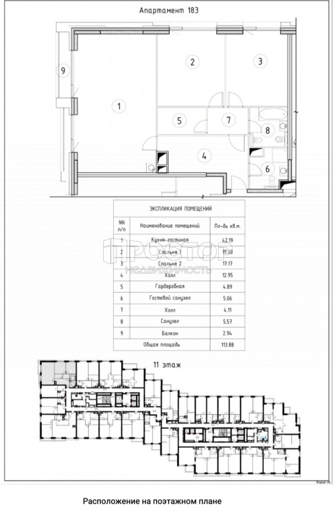 2-комнатная квартира, 113.88 м² - фото 7