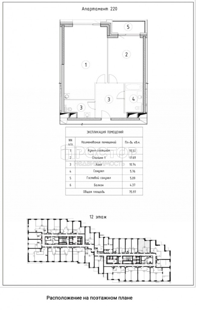 1-комнатная квартира, 75.97 м² - фото 4