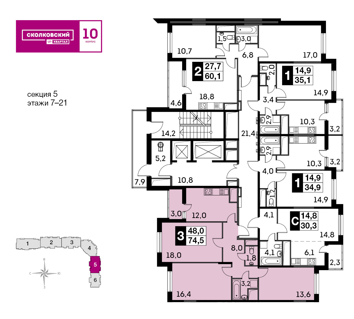 3-комнатная квартира, 71.4 м² - фото 2