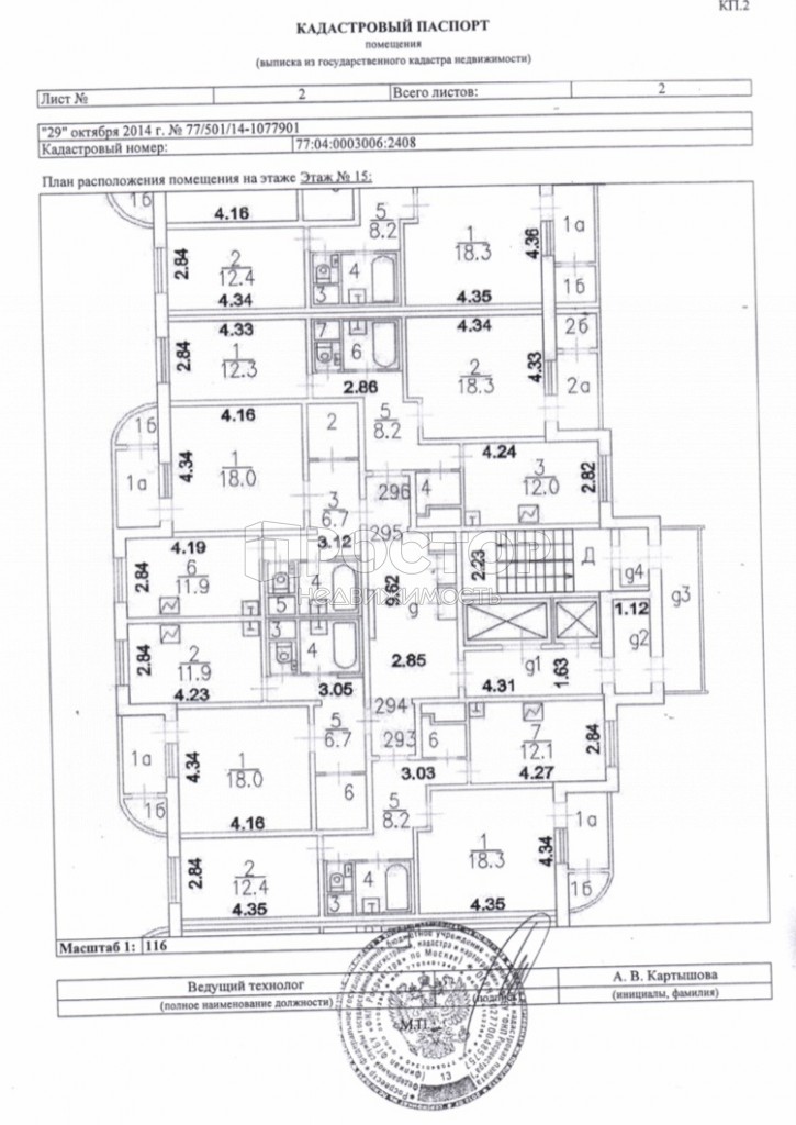 2-комнатная квартира, 56.8 м² - фото 21