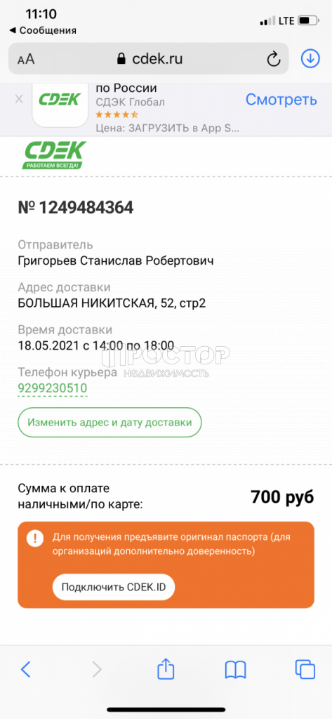 4-комнатная квартира, 85.5 м² - фото 5