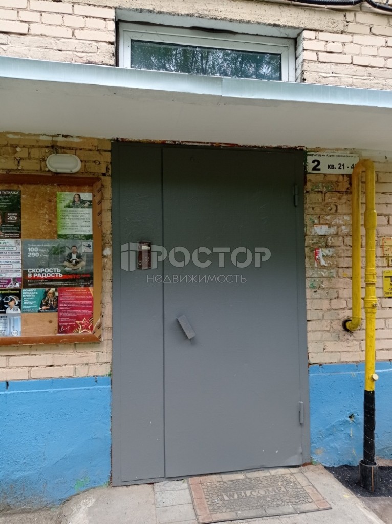 2-комнатная квартира, 45 м² - фото 3