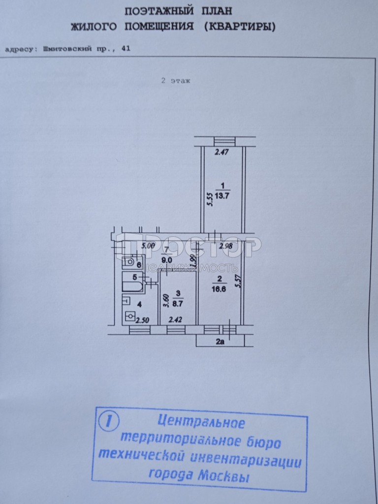 3-комнатная квартира, 60 м² - фото 2