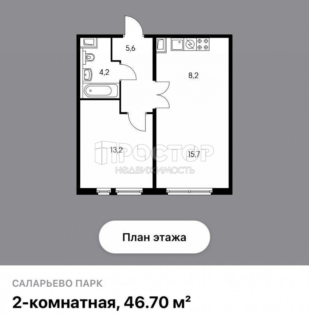 2-комнатная квартира, 46.7 м² - фото 15