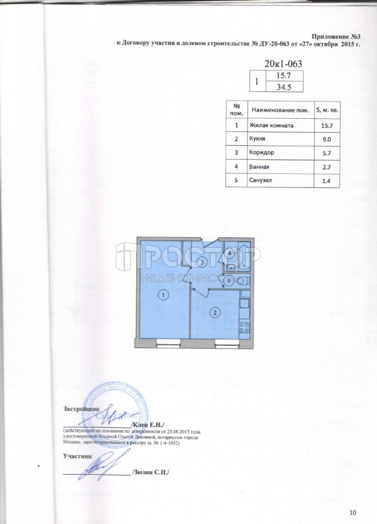 Студия, 35.2 м² - фото 12