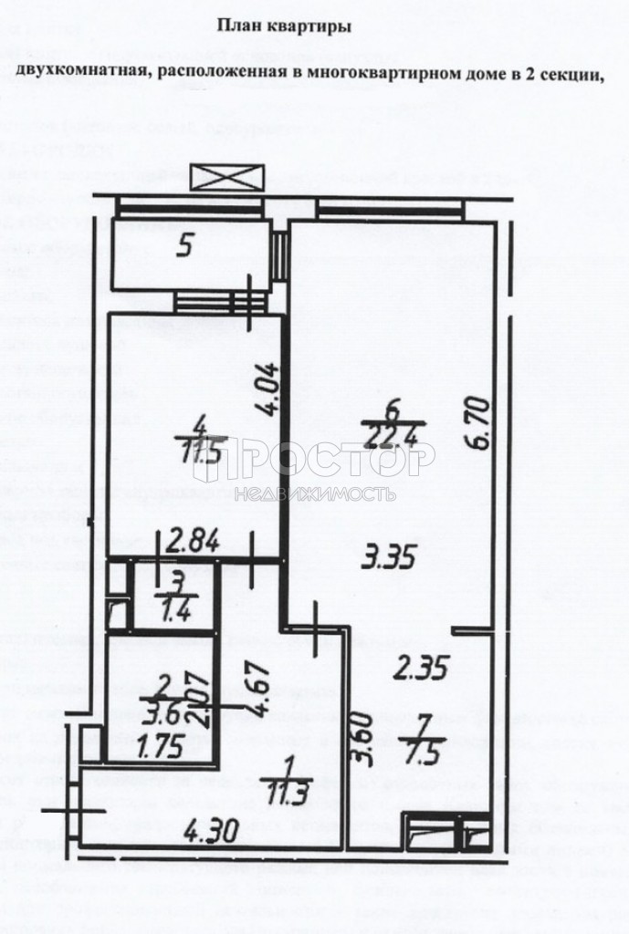 2-комнатная квартира, 57 м² - фото 17