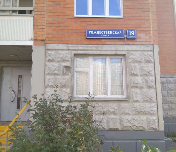 5. рождественская д. рождественская улица 19к2. рождественская 19 к 2 некрасовка. рождественская улица, 21к6.