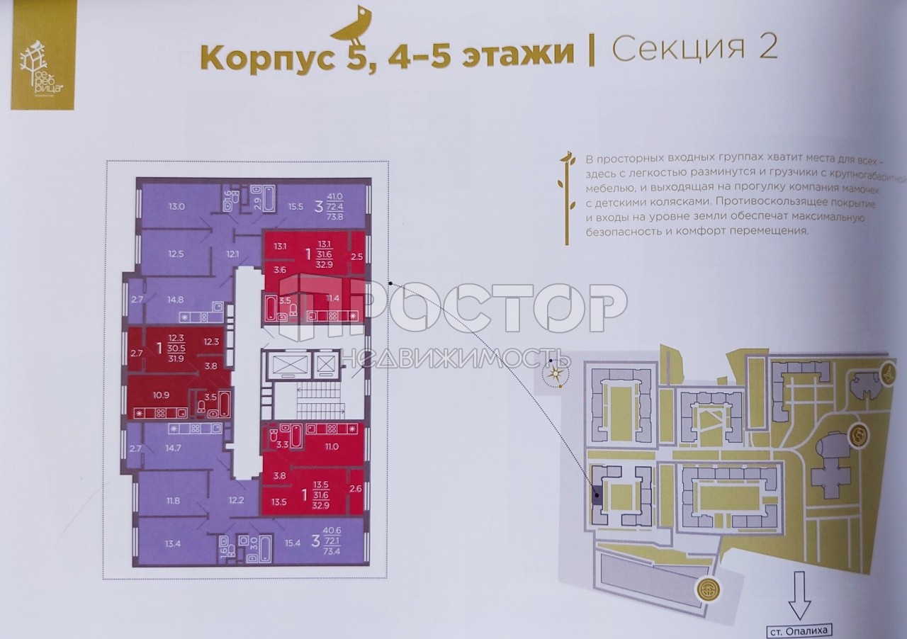 1-комнатная квартира, 32.9 м² - фото 3